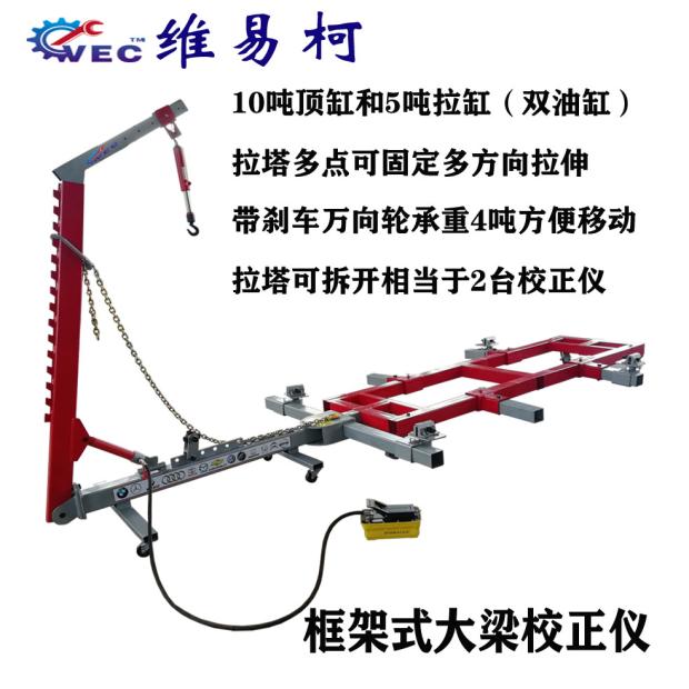 Simple Large Beam Corrects Instrument Frame Type Removable Orthopedic Frame Sheet Metal Lift Bodywork Correction Surgery Table