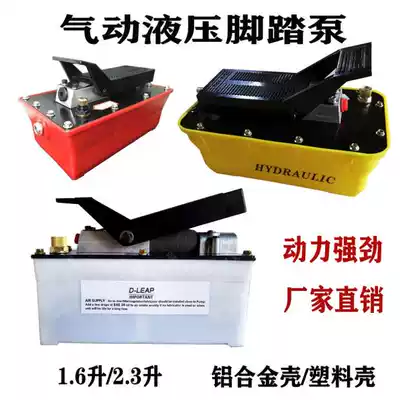 Beam corrector parts pneumatic pump pedal pump air pump sheet metal tools Factory Direct cylinder hydraulic pump oil pipe