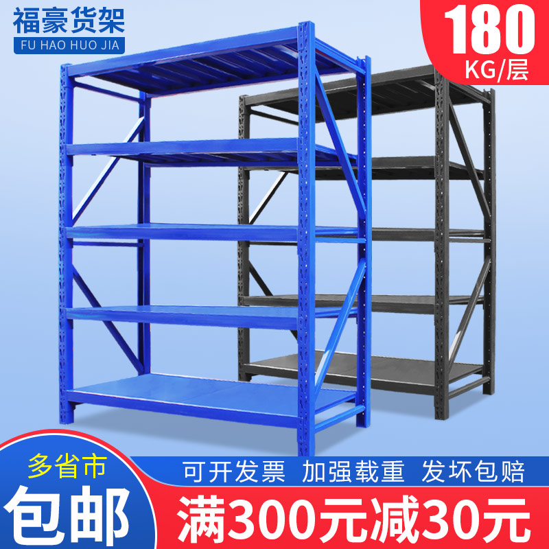 Light storage shelves Clothing warehouse metal thickened shelf racks Custom five-layer household storage racks