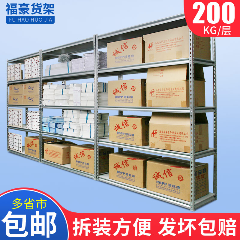 Special price gourd hole shelf Basement light household shelf Universal angle steel display shelf