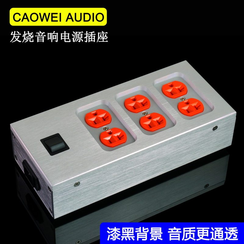 Cao Wei Studio Fever Audio Socket American Power Socket Terminal Board