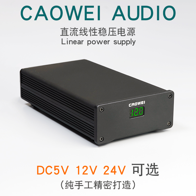 Cao Wei 30W 50W Dc Linear Regulated Power Supply Dc5V 12V 24V Audio Bluetooth Decoder Set-Top Box Cao Wei 30W 50W Dc Linear Regulated Power Supply Dc5V 12V 24V Audio Bluetooth Decoder Set-Top Box