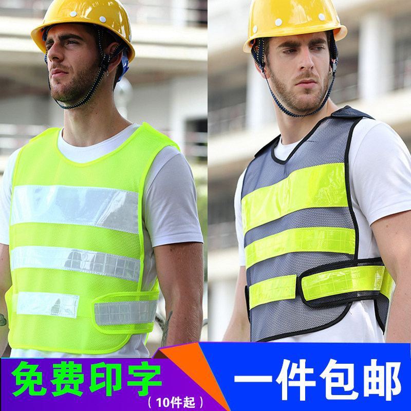Reflective suit waistcoat Reflective Fluorescent Yellow Vest Safety Clothing Traffic Building Construction Riding Road Regime Reflective Clothing Print