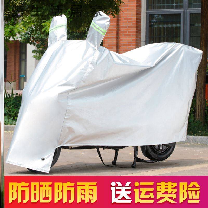 Cover for sun-proof, rain-proof, sun-proof hood locomotive car hood portable shade for sun protection on electric car