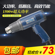 Hot Wind Gun Closure Gun Small Thermoregulation High-power Baking Gun Heating Baking Gun High Temperature Industrial Grade