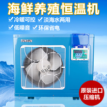 Sensen Hotel Supplies--Seafood Thermostatic Machine-Cooler-Refrigerator-Heating and Cooling Machine HYH-0 75DR-B