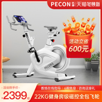 Pikang dynamic bicycle family fitness bicycle sports weight loss equipment magnetic control indoor gym special D6