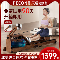 PECON pikang intelligent water resistance rowing machine home fitness sports equipment indoor foldable rowing machine H3