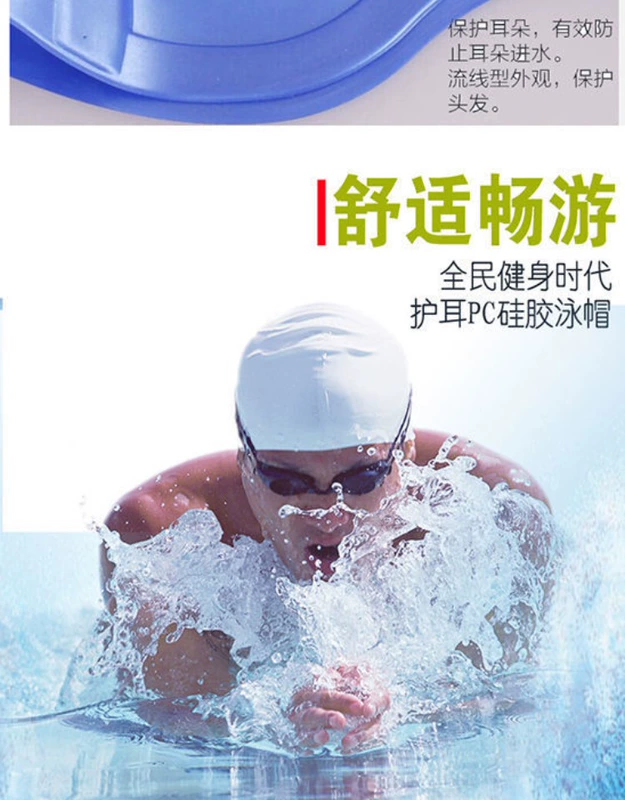 Miễn phí vận chuyển silicone bảo vệ tai mũ bơi mũ bơi thiết kế bảo vệ tai chuyên nghiệp silicone không thấm nước mũ bơi người lớn cho bơi lội - Mũ bơi