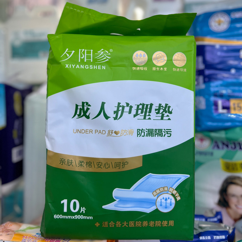 夕阳参成人一次性隔尿垫老人用60x90护理垫老年人专用大尿垫