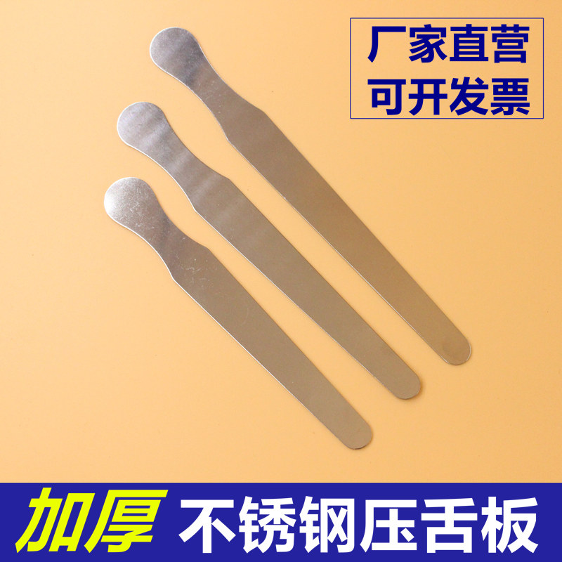 杭宇厂 不锈钢压舌板鲍鱼刀搅拌片压舌片