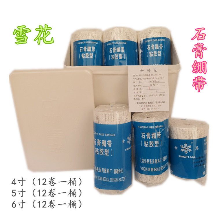 Upper Sea Concerto Snowflake Snowflake Medical Plaster Bandage 4 Inch 5 Inch 6 Inch Medical Plaster Bandage