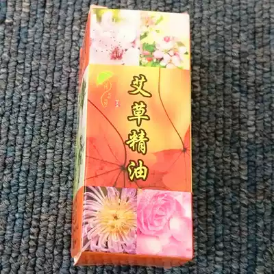 Peranduo Wormwood scraping oil massage push oil body face slimming through meridians 10ml