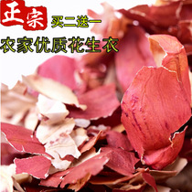 Buy Two to send a farmhouse New stock Peanut Coat Red Peel Lifting of Platelet Raw Peel Peanut Peel 500g