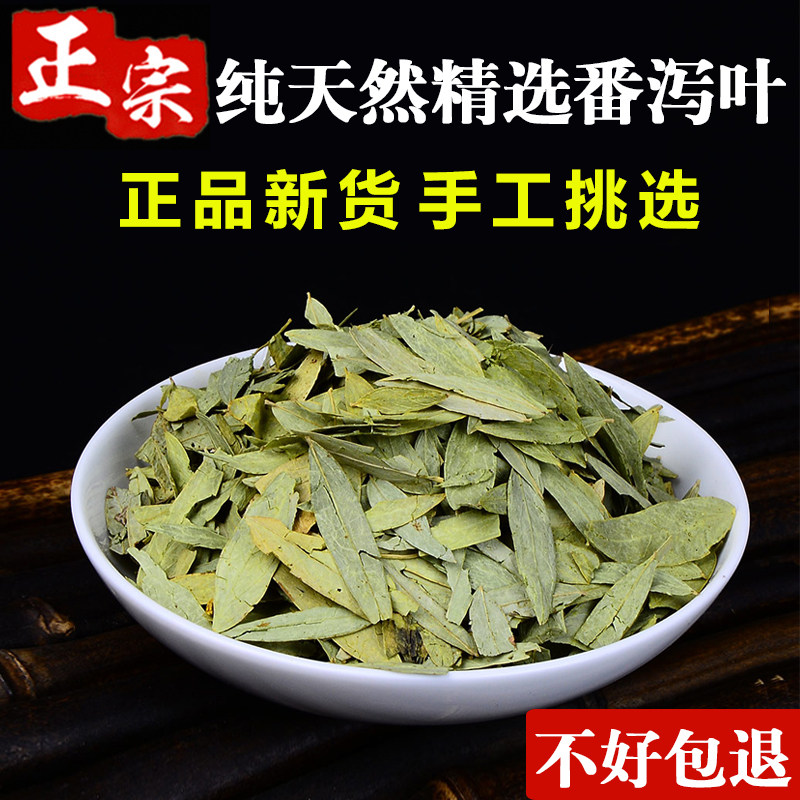 When season's new stock selected natural Chinese herbal medicine Tomato Leaf 500g Special Grade Pan laxative leaves Leafy Leaf Tea