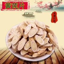 Non-special-level non-wild pure natural north milk vetch sheet 500 gr can be beaten with milk vetch powder can be matched with angelica