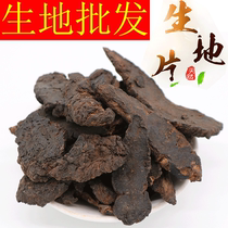 Raw 500 gr g Ter-level wild nourishing four Great Pregnant Herbs Selected Fresh No Sandy Habitat Flakes with Cultivated Land