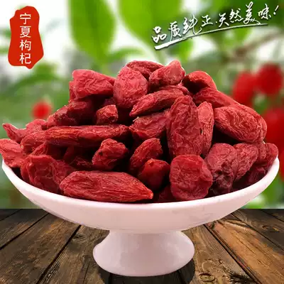 New Chinese wolfberry tea, marshals, Ningxia Zhongning specialty, no-wash, ready-to-eat pure natural wolfberry Special 500g