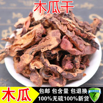 Papaya Dry 500 gr creamy papaya dried catharted papaya sheet light papaya bubble feet tea to uncook greasy stew soup