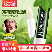 Boston Men Water Lip Balm 3g Boy Anti-Crystal Moisturising Lipless Lip Care Lột sữa dưỡng thể cho nam