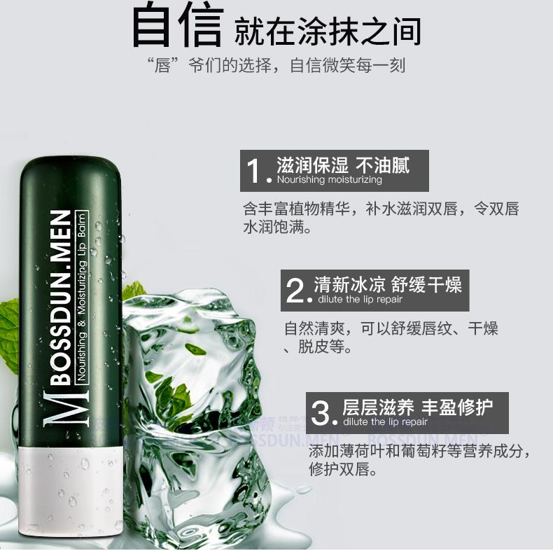 Boston Men Water Lip Balm 3g Boy Anti-Crystal Moisturising Lipless Lip Care Lột sua rua mat cho nam