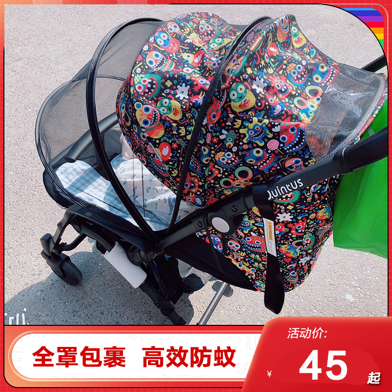 Qtus Quintas baby stroller mosquito net full cover universal Tiger Bell summer anti-mosquito cover anti-mosquito gauze cart accessories