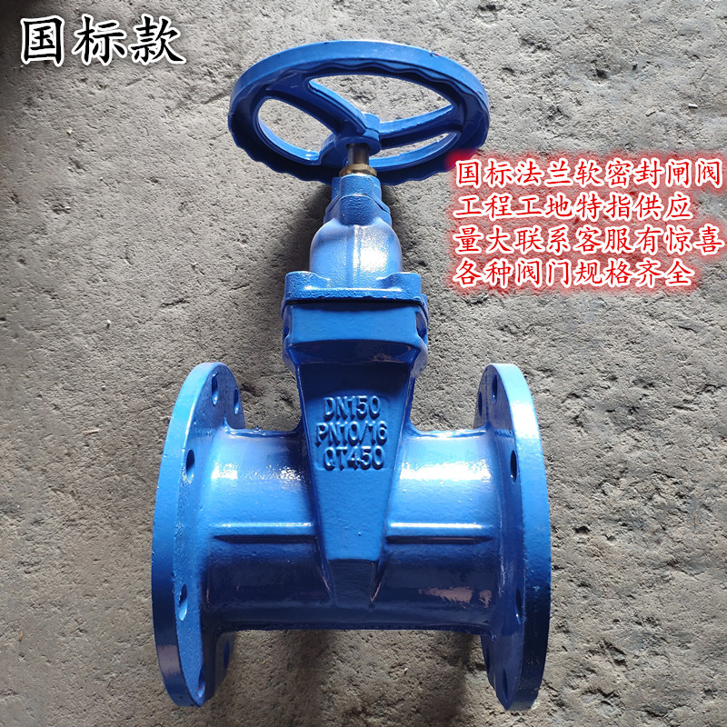 DN650100200Z45X-16Q dark bar elastic seat seal soft sealing flange gate valve fire water valve