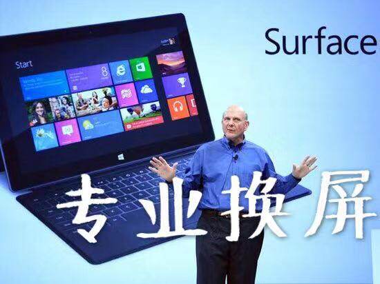 Microsoft Sufi screen surface3 pro3 pro4 pro4 1631 1645 1645 1724 1704 touchscreen assembly-Taobao