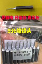 Flying wire soldering iron head special tip elbow 936 welding station welding head is very fine for Apple Android mobile phone electronics