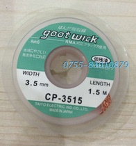 20 BGA desoldering pads desoldering tape tin-absorbing network cable tin-absorbing tape 3515 3015 2015 various kinds of tin-absorbing network cable tin-absorbing tape 3515 3015 2015 Various kinds of tin-absorbing