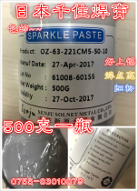 Maintenance guy Japan Senju imported tin paste SMT solder paste Senju solder paste Senju lead solder paste send diluent