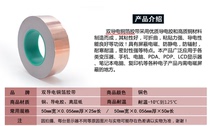 Double guided copper foil adhesive tape pure copper double-sided conductive copper foil paper adhesive tape signal reinforcing shield adhesive tape