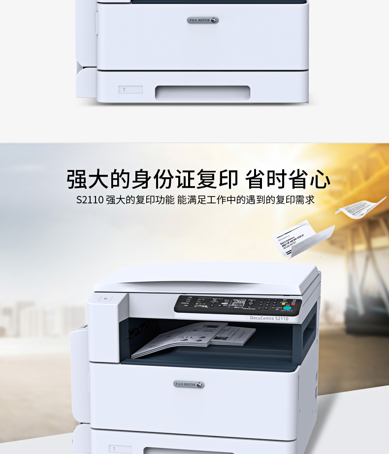 Máy photocopy Fuji Xerox s2110n a3 máy in một máy quét laser đen trắng kết hợp văn phòng