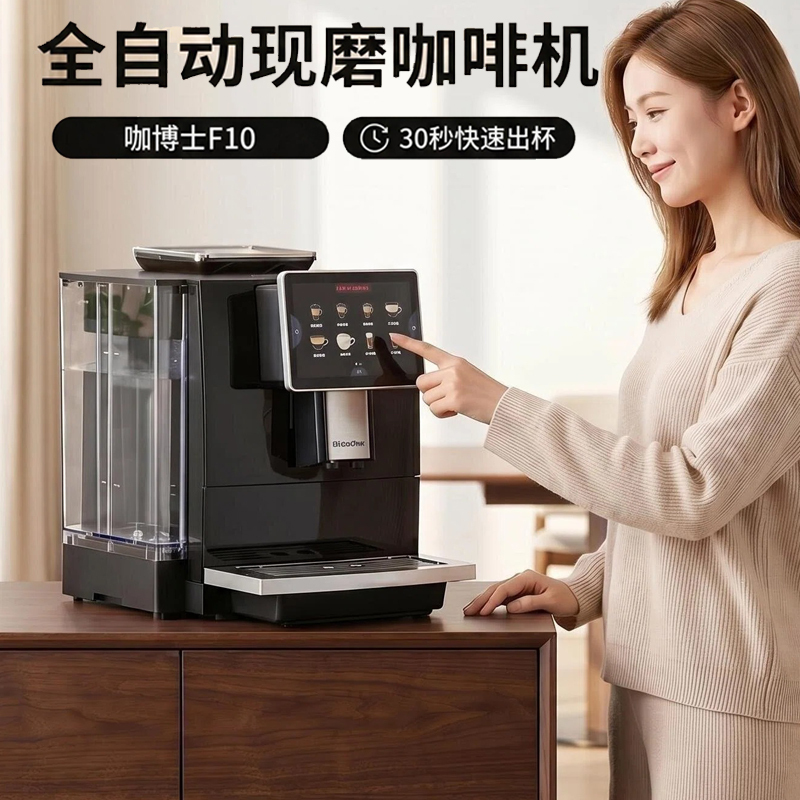 Dr. Coffee Commercial Automatic Coffee Machine F11 with Integrated Grinder for Office Use, Extracts Espresso and Americano F10 Dr. Coffee Commercial Automatic Coffee Machine F11 with Integrated Grinder for Office Use, Extracts Espresso and Americano F10