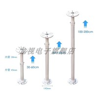 Haikang Dahua hemisphere lifting bracket monitoring hemisphere retractable ceiling-mounted aluminum alloy extended universal bracket