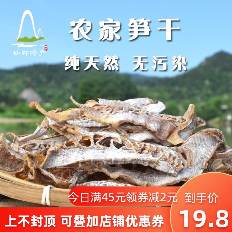 Jinyun specialty spring shoots farm self-drying deep mountain bamboo shoots, pointed hair bamboo shoots, dried tender small bamboo shoots, dried goods, 250 grams, three servings