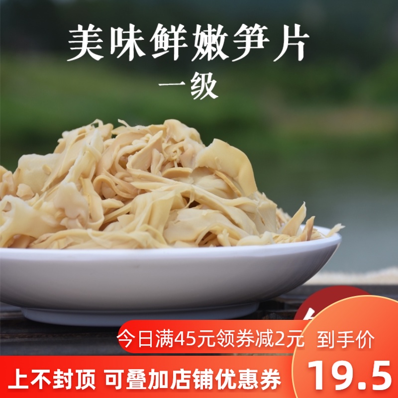 Longquan such as jade bamboo shoots White jade bamboo shoots Bamboo shoots pointed bamboo shoots White bamboo shoots Hotel food tender 500g