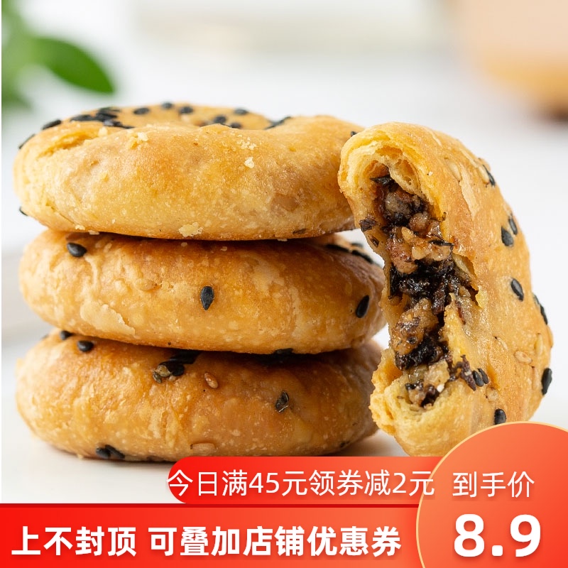 Yimu Xiang Jinyun shortbread Plum dried vegetable meat pancake Jinhua brown sugar shortbread snacks Zhejiang specialty pastry snacks