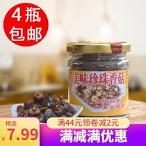 Mushroom Meizi delicious Pearl mushroom oil Braised small Mushroom Mushroom mushroom early side dish 158g Jinyun specialty