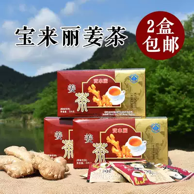 Baolaili old ginger tea brown sugar ginger tea old ginger soup ginger tea 225g Jinyun specialty small package brewing beverage