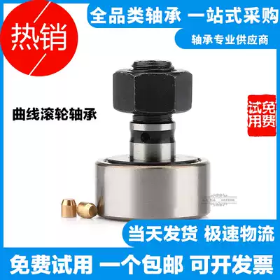 IKO Bolt-type curve roller bearing Cam CF4 5 6 8 10 12 16 18 20-24 30KR-1