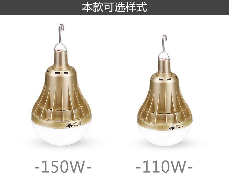 露营灯LED应急照明夜市摆摊地灯户外可充电挂灯强光野营帐篷马灯 露营灯LED应急照明夜市摆摊地灯户外可充电挂灯强光野营帐篷马灯