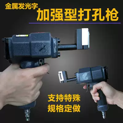 Metal advertising word Pneumatic punching gun Stainless steel luminous word punching pliers Pneumatic punching machine punching device
