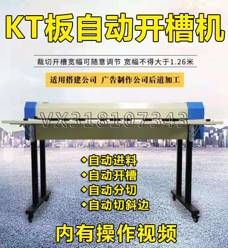Advertising KT Plate Slotting Machine KT Plate Open V Slot Machine Truss Bag Column Open Slot Machine Automatic KT Plate Splitting Machine