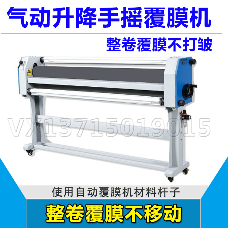 Manual pneumatic laminating machine cold laminating machine back glue KT board laminating film laminating machine aggravated rubber wheel whole roll laminating without wrinkling