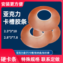 Acrylic Slot Card Slot Box Adhesive Tape Production Organic Plate Special Transparent Double-sided Adhesive Free Adhesive Free Glue Strong Force Adhesive Tape