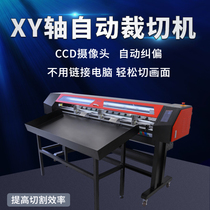 XY axis fully automatic cutting machine transverse longitudinal synchronous cutting CCD camera positioning correction electric cutting