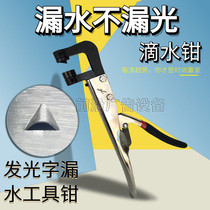 Advertisement luminous character leaks without leakage of light dripping pliers Penguin metal leaks punches manually perforated water leakers