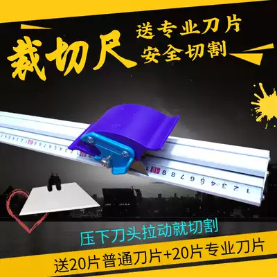 KT board cutting ruler Protective ruler Aluminum alloy sliding cutting ruler Anti-deviation art ruler Anti-cutting paper ruler