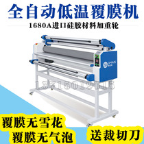 Dimes Bottomless Paper Laminator Cryogenic Automatic Laminating Machine With Bottomless Film Dual-use Framed Film Machine Electric Cladding